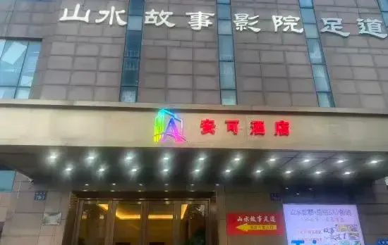Ramada Encore Hangzhou Jiafu Plaza
