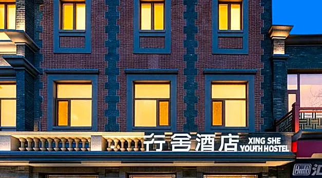 Beijing Xingshe Youth Hostel