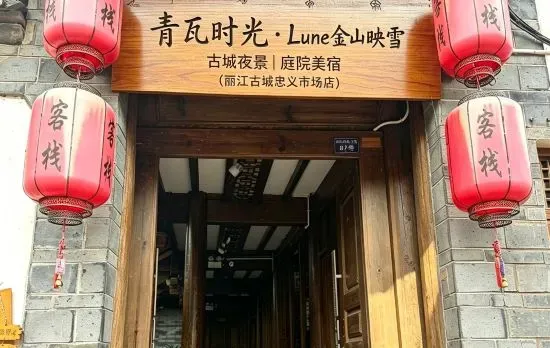Qingwa Shiguang · Jinshan Yingxue | Gucheng Panoramic Starry Sky Boutique Stay