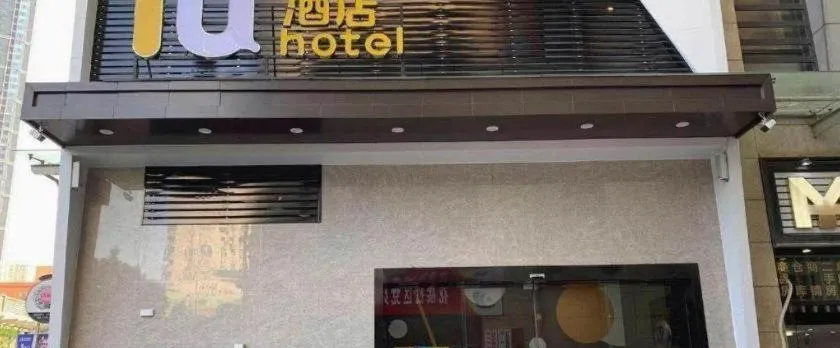 Iu Hotels Wuhan Jianghan Road Metro Station