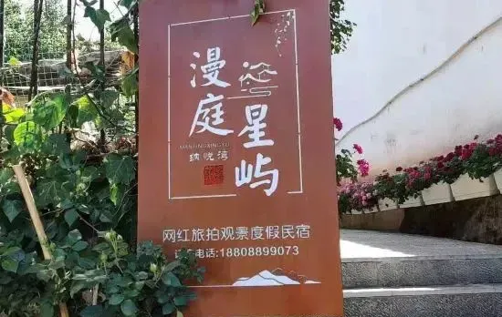 Lijiang Manting·Xingyu Nayue Bay Internet celebrity travel photography and viewing holiday homestay