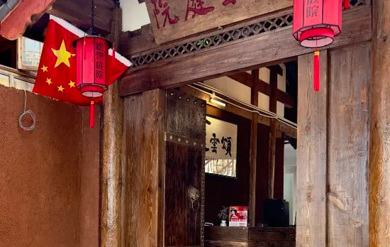 Songyun Courtyard