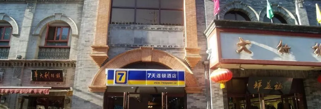 7days Inn Beijing Tiananmen Square