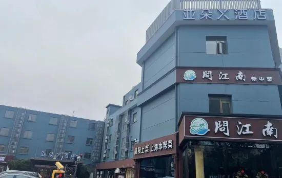 Atour X Hotel Shanghai Hongqiao Airport Konggang Road