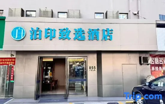 JJ Hotel (Shanghai Nanxiang Guyi Garden Branch)
