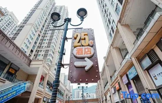 Fuyu High Altitude·View Hotel (Banan Wanda Plaza)