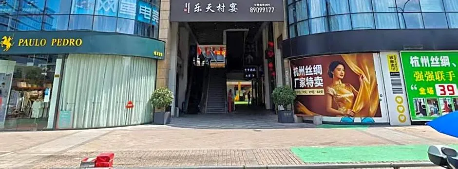 Ji Hotel Hangzhou Xixi Yinxiang Mall