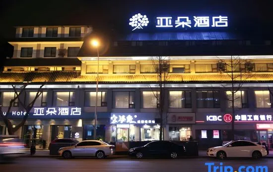 Atour Hotel (Chengdu DuFu Thatched Cottage Metro Station, Sichuan Provincial People's Hospital)