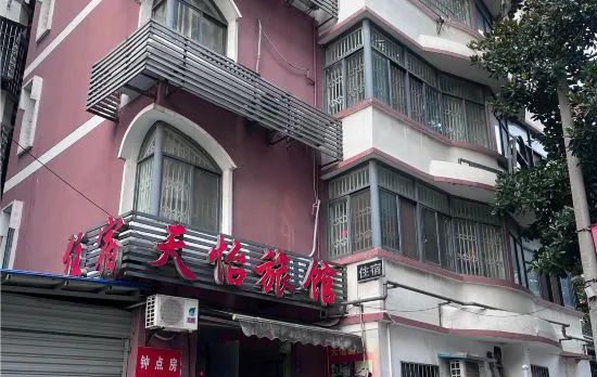 Tianyi Hotel (Wuhan Yellow Crane Tower Shouyi Road Subway Station)