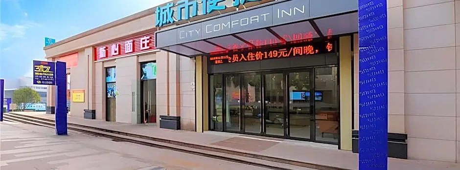 City Comfort Inn Chongqing Jiangbei Airport T3 Terminal