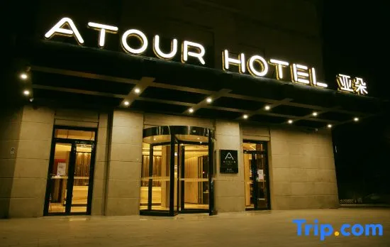 Atour Hotel Beiijng Guomao Jinsong Subway Station