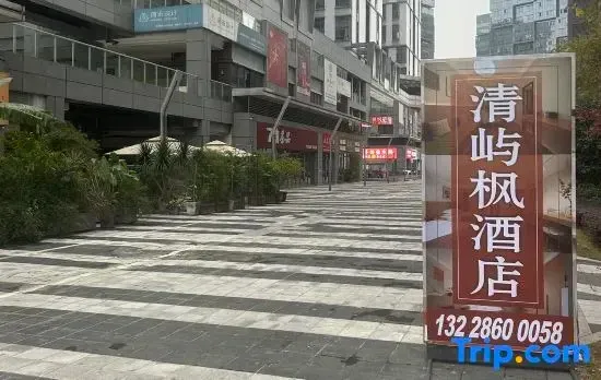 Qingyu Feng Smart Hotel