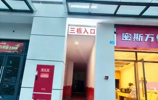 Huajian HOUSE Smart Homestay (Chengdu University of Traditional Chinese Medicine Wansheng)