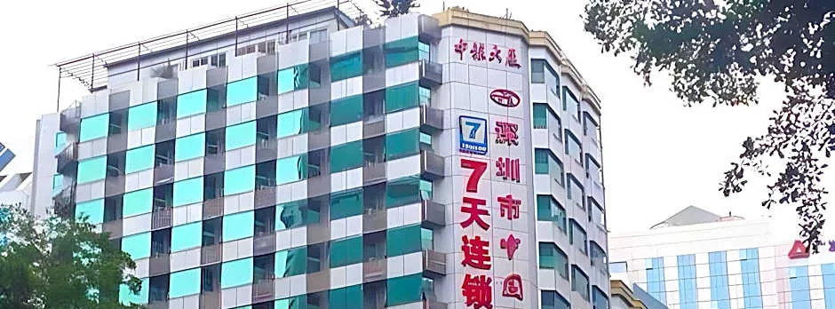 7 Days Hotel Shen zhen Luo hu Port East Gate International Trade Store