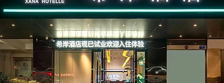 Xana Hotelle Guangzhou Jingxi Southern Hospital Metro Station