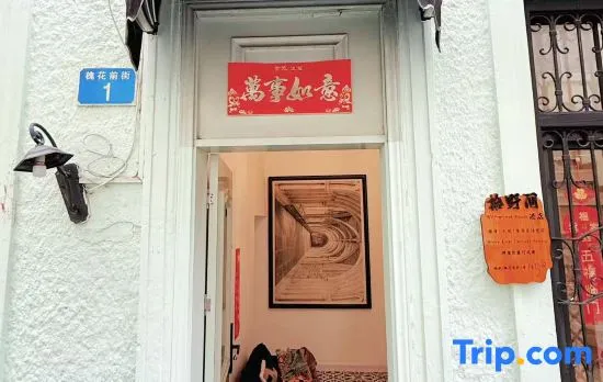 Shiyejian Designer Apartment (Beijing Road Subway Station)