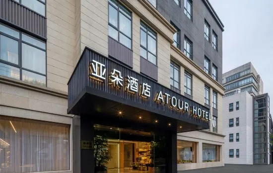 Atour Hotel (Shanghai Hongqiao Xinzhuang Business District)