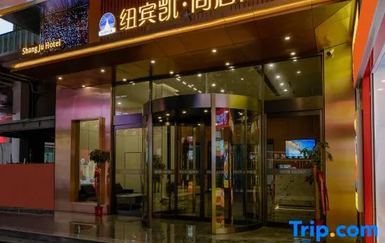 New Beacon shangju Hotel (Wuhan Gongcheng Keji Xueyuan)