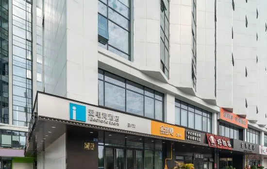 i Electronic Sports Hotel (Hangzhou Xiaoshan Railway South Station Subway Station)