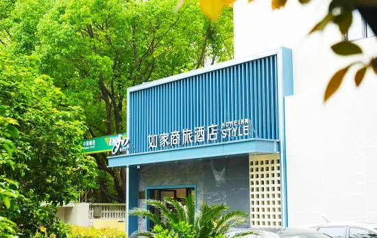 Homeinn Selected Hotel (Shanghai Zhangjiang Hi-Tech Metro Station)