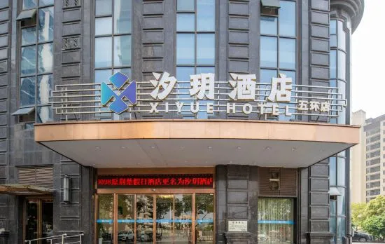Xiyue Hotel (Wuhan Wuhuan Sports Center Subway Station)