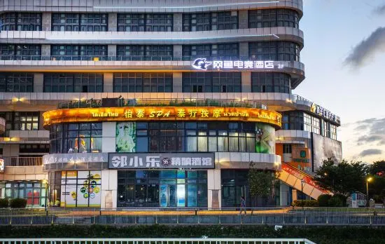 Netfish e-Sports Hotel (Shanghai Jiading New City Malu Metro Station Branch)