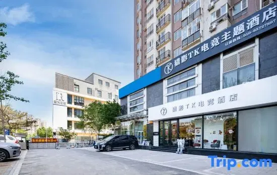 TK e-sports Theme Hotel (Shuangqiao Metro Station, Beijing Communication University)
