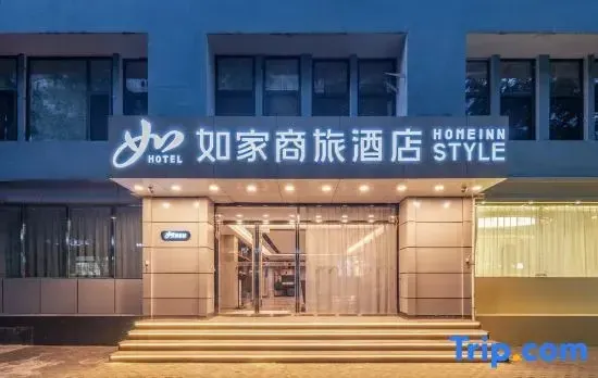 Homeinn Selected Hotel (Beijing Temple of Heaven Guangqumennei Subway Station)