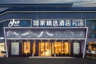 Home Inn Plus Hangzhou West Lake Lakeside Broken Bridge Scenic Area Baochu Road