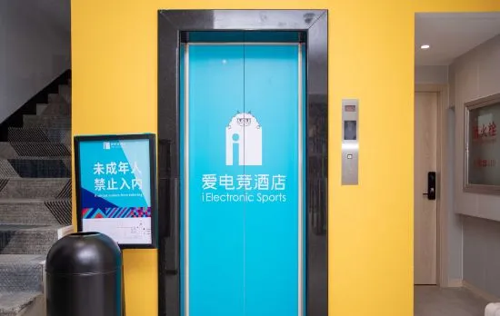 i Electronic Sports Hotel (Shanghai Hongqiao Longbai Xincun Metro Station)