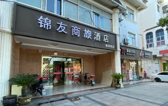 Qingzhu Jinyou Business Hotel (Shanghai Sheshan National Forest Park)