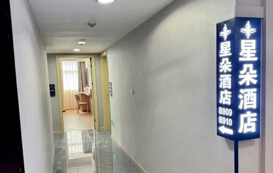 Xingduo Hotel (Zhongyi First Affiliated Hospital Yuanjiagang Light Rail Station)