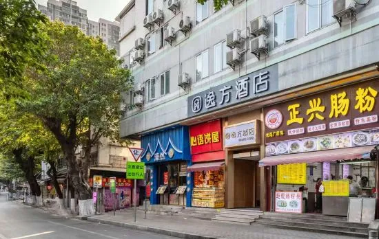 Yifang Hotel (Guangzhou Shangxiajiu Pedestrian Street Yong Qing Fang