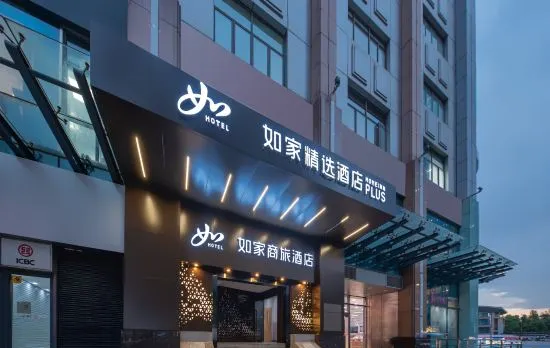 Homeinn Plus Hotel (Shanghai Lujiazui Mall Road Subway Station)