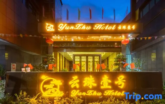 Yunzhu No.1 Hotel (Guangzhou Olympic Sports Center, Tianhe Zhucun Metro Station Branch)