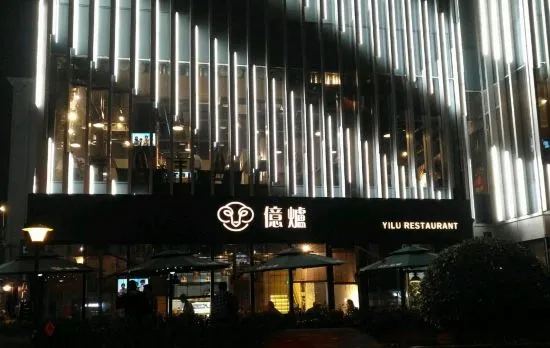Yalian Hotel