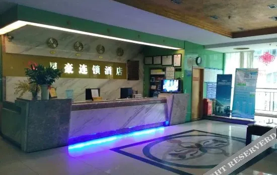 Xinghao Hotel (Jinsha Tianjie Shapingba High-Speed Railway Station)