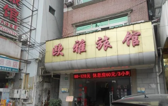 Shanghai Oya Inn