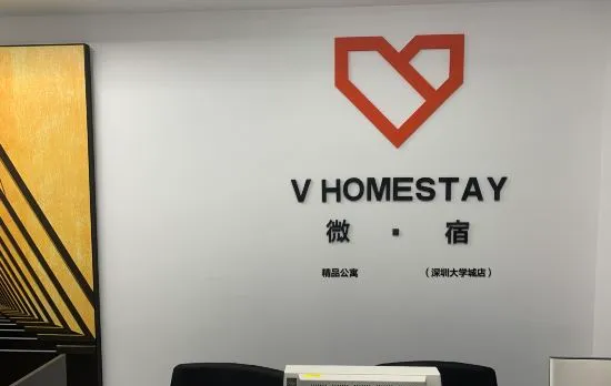 VHOMESTAY Apartment(Shenzhen University Town)
