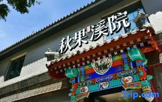 True GO Hotel xiyuan (Beijing Tiananmen Square Dashilan Branch)