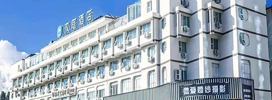 Hanting Hotel Lijiang Ancient Town Da Shui Che Branch