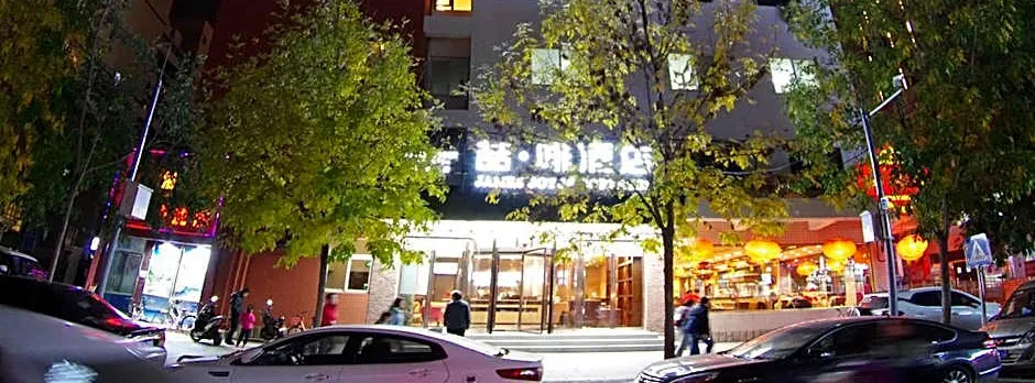 James Joyce Coffetel South Beijing Railway Station Fangzhuang Puhuangyu Metro Station