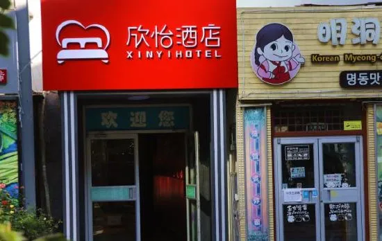 Dizhi Inn