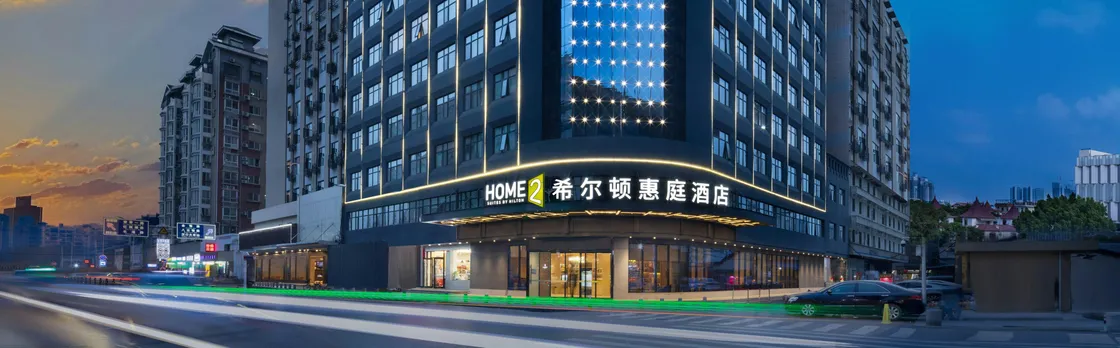 Home2 Suites by Hilton Wuhan Hankou Railway Station