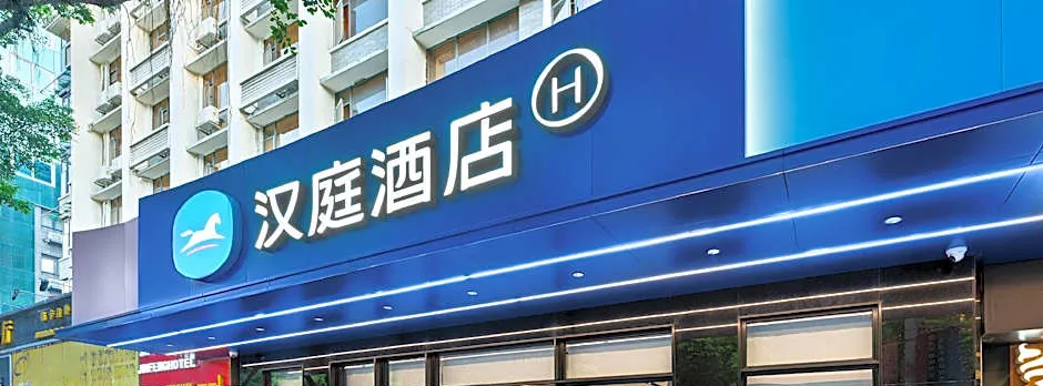 Hanting Hotel Guangzhou Zhongshanba Metro Station