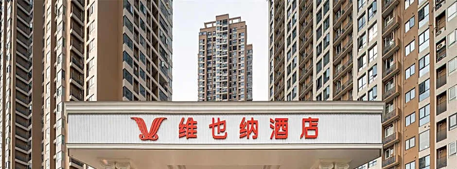 Vienna Hotel Wuhan Hankou Railway Station Evergreen Garden