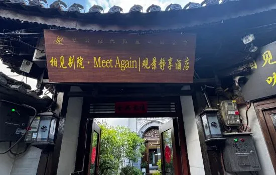 Encounter Retreat · Meet Again | Scenic Serenity Hotel (Old Town Waterwheel Branch, Lijiang​