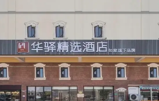 Home Inn Huayi Hotel (Shanghai Hongqiao International Airport)