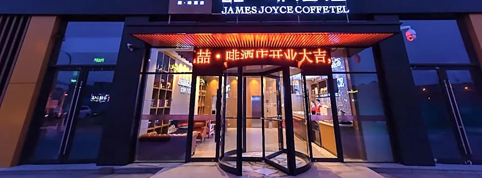 James Joyce Coffetel·Beijing Happy Valley Fatou Metro Station
