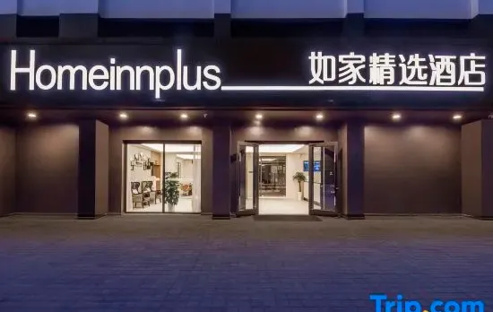 Homeinn Plus Hotel (Chongqing Daping Longhu Times Tianjie Store)